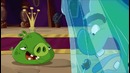 Angry Birds Toons 2 сезон 9 серия «Cave Pig»