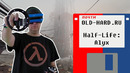 Half-Life- Alyx – шедевр (почти Old-Hard)