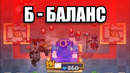 Легендарный баланс в clash royale