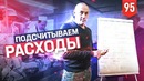 Трансформатор. Выпуск 95. Сколько стоит бизнес Ромы. Что придумали дизайнеры