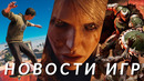 DOOM: The Dark Ages, The Witcher 4, Killing Floor 3, Tony Hawk’s Pro Skater 3+4 | НОВОСТИ ИГР