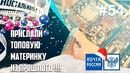 Новогодние посылки – ТОПОВАЯ материнка из прошлого