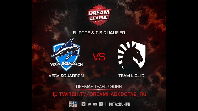 DreamLeague Season 8 – Vega Squadron vs Team Liquid (Game 1 | 1-2)