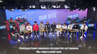 Run! BTS! 2020 – EP.115 [рус. суб]