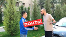 Инструктор по понтам в тачках