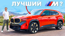 Прокатился на САМОМ мощном BMW M