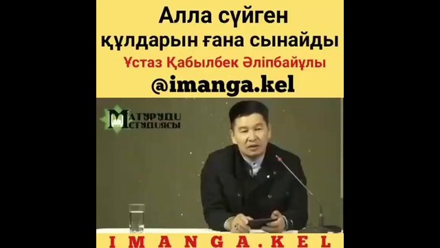 Olloh suygan bandasini sinaydi