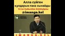 Olloh suygan bandasini sinaydi
