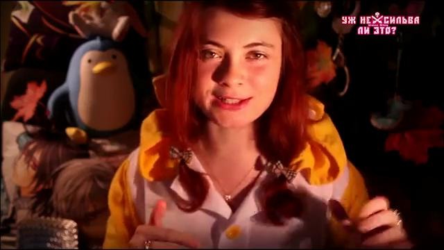 Уж не Сильва ли это — Выпуск 9: «Адаптация к осени»