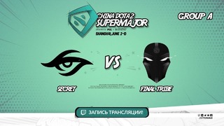 DOTA2: SuperMajor – Team Secret vs The Final Tribe (Game 3, Group С)