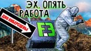 [Райз CS GO] Flipsid3, пора Дизбанд
