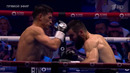Бокс. Артур Бетербиев – Дмитрий Бивол (13.10.2024) Artur Beterbiev vs Dmitry Bivol (Полный бой)