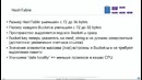 Backend Дмитрий Стогов Zend Technologies Анализ внутренних изменений PHP 7