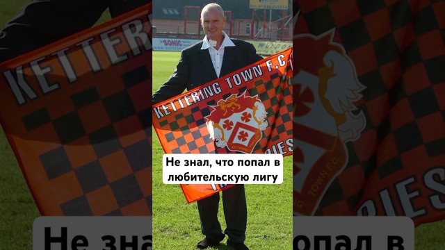 Легендарный ПОЛ ГАСКОЙН тренер #мячlab #футбол #тренер #гаскойн