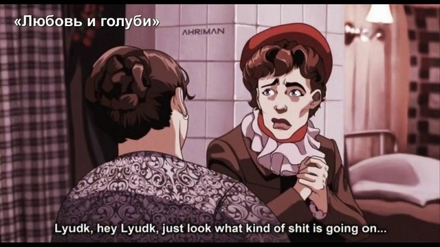 Lyudk, hey Lyudk: российский художник превращает советские фильмы в аниме