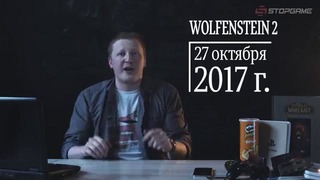 E3 2017. Итоги презентация Bethesda – Stopgame.ru