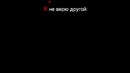 Вера Брежнева и Dan Balan – Лепестками слёз Караоке