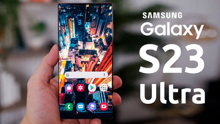 Samsung Galaxy S23 Ultra – ОФИЦИАЛЬНО