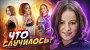 КУДА ПРОПАЛА ALIZEE? ВЗЛЁТ И ПАДЕНИЕ АЛИЗЕ