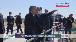 Президент ознакомился со строительством 413-метрового моста в Хорезмской области