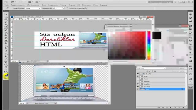 Adobe Photoshop PS5 web-banner