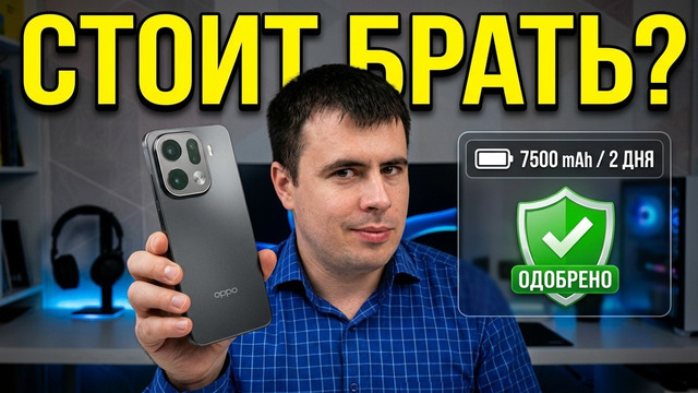 Променял OnePlus на Oppo Find X9 Pro — и вот что вышло