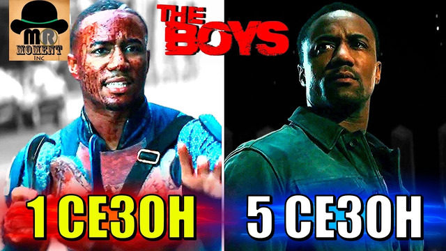 Поезд-А: ОТ НИЧТОЖЕСТВА ДО ГЕРОЯ! Бегает со скоростью света? ПАЦАНЫ 5 СЕЗОН [1 СЕРИЯ]