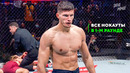 Жесть! Чеченец-Модель Гуччи Вырубает в UFC – Ислам Дулатов