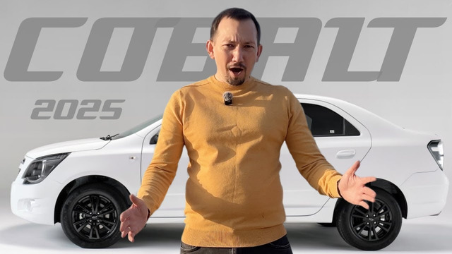 Обновлённый Cobalt 2025 – Реальные изменения, стоит ли брать в Узбекистане