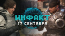 Ground War в Modern Warfare, Кодзима про Death Stranding