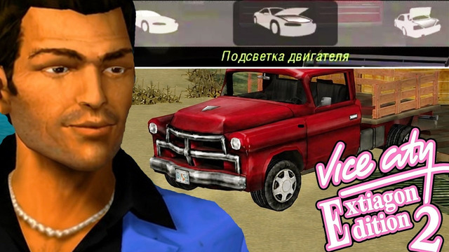 ОН ПРЕВРАТИЛ ВАЙС СИТИ В NFS! – GTA: Extiagon Edition 2 Прохождение #13