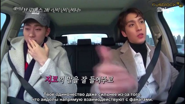 Celebrity Bromance S2 Ep.2 (Zico & Choi Tae-joon)