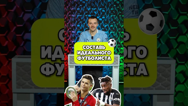 Идальный футболист по мнению Вовы #мячlab #футболист #футбол #грилиш