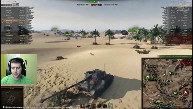 Bat.-Châtillon 25 t AP – Два переростика амвей 921