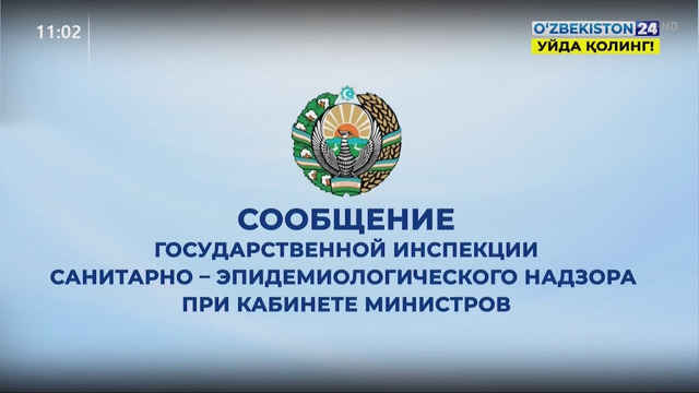 Количество зараженных коронавирусом в Узбекистане достигло 65 человек