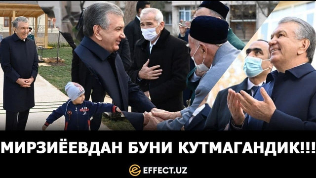 МИРЗИЁЕВДАН БУНИ КУТМАГАНДИК!– EFFECT.UZ