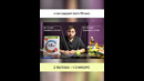 2 ЯБЛОКА = 1 СНИКЕРС #shorts