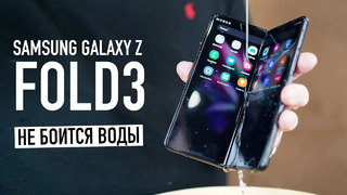 Топим Samsung Galaxy Z Fold3. Первый взгяд