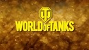 Интересные факты о WoT №10 – от Sn1p3r90 и ФИЛЬМ ОФ ТАНКС [World of Tanks