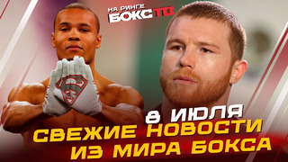 У КАНЕЛО известен СОПЕРНИК? Победа ШАКУРА / Ночь чемпионов IBA — Новости БОКСА