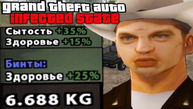 ЭТА МЕХАНИКА РЕАЛИЗМА ЗАДУШИЛА МЕНЯ! – GTA: Infected State Demo Прохождение #2