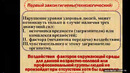 3 курс. Гигиена. Предмет и задачи гигиены