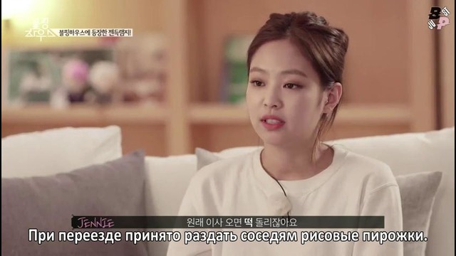 BLACKPINK House ep.1-4 [рус. саб]