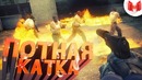 MR. Marmok | CS:GO #20 – Потная катка