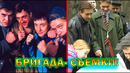 «БРИГАДА» – как снимали и интересные факты о сериале 2002 года