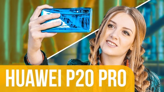 Обзор Huawei P20 Pro: сравниваем камеру с iPhone X, Samsung S9+ и Pixel 2 XL