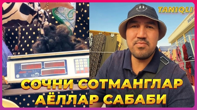 Бу йигит аёллар сочини сотиш ҳақида гапирди