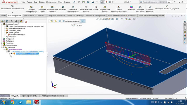 SolidCAM 2-dars. 3D chiziq va cho’ntak