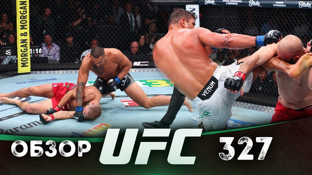 ОБЗОР UFC 327 | ВСЕ БОИ | Иржи Прохазка, Карлос Ульберг, Азамат Мурзаканов, Пауло Коста, Джош Хокит