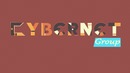 Cybernet Group